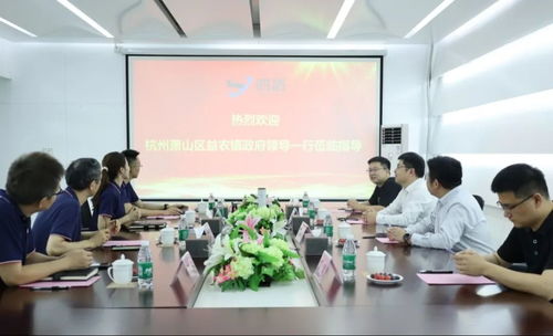 助企拓市 共謀發(fā)展 鎮(zhèn)長(zhǎng)傅立國(guó)帶隊(duì)赴廣州走訪調(diào)研技術(shù)開發(fā)