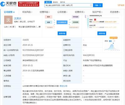 國(guó)瓷材料攜手濰柴動(dòng)力等成立稀土催化創(chuàng)新研究院，助推東營(yíng)信息咨詢(xún)服務(wù)升級(jí)